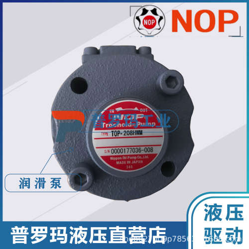原装日本NOP油泵 TOP-10A TOP-11A TOP-12A TOP-13AVB摆线油泵