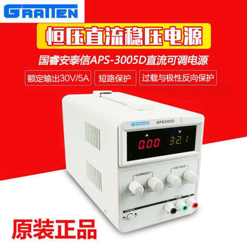 国睿安泰信APS3003D/APS3005D稳压电源可调直流稳压电源维修电源