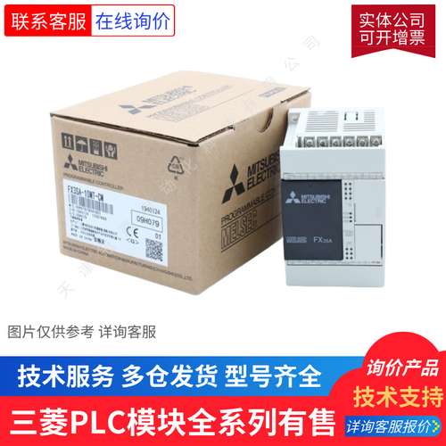 三菱PLC FX3SA-14MR-CM 三菱可编程控制器 14点 继电器