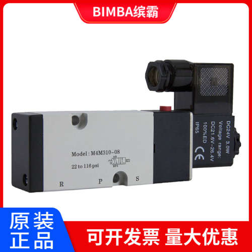 BIMBA电磁阀M3V320-10系列缤霸全新原装进口