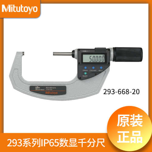 日本三丰293系列IP65防水快进数显千分尺 带数据输出75-105mm