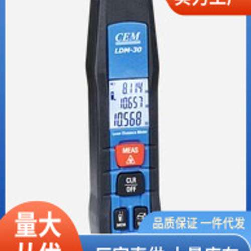 iLDM-30激光测距仪|华盛昌iLDM-30激光测距仪批发