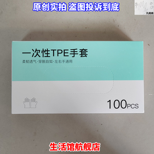 一次性tpe手套柔韧左右手通用100pcs聚乙烯家务厨房大中小号sml码