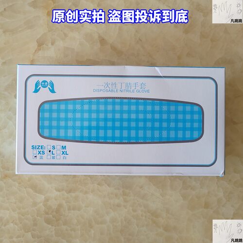耐用型加厚款丁晴手套义乌多用途