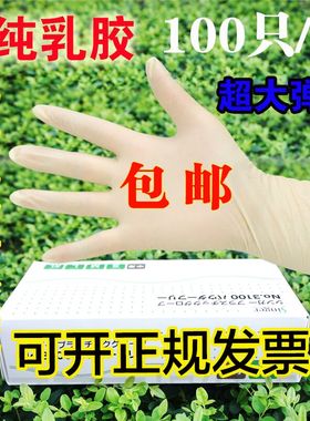 a级金龙多用途一次性手套xs加小码全龙纯乳胶黄色丁晴食品级高弹