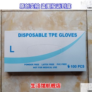 一次性tpe弹性手套小号m透明l好穿戴柔软可以按手机睡觉美容t p e