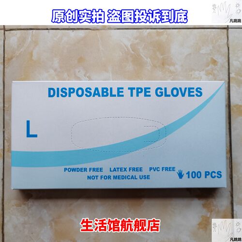 一次性pe手套防护新款透明