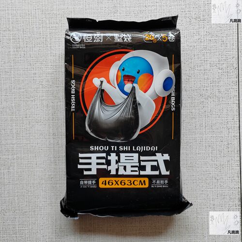 加厚垃圾袋无异味恒澍背心式