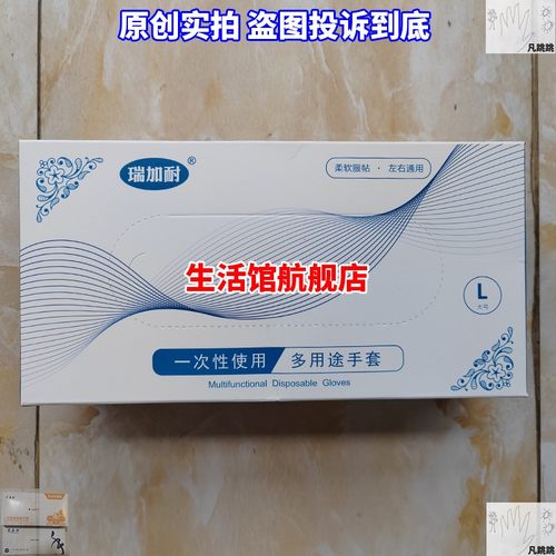 一次性多用途xs手套瑞加耐