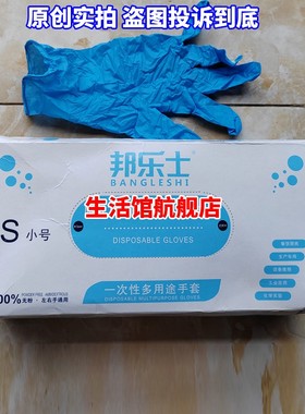邦乐土一次性多用途多功能乐士邦硅胶手套乐邦士邦乐仕橡胶洗东西