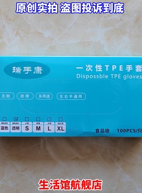瑞手康加厚a级一次性手套中厚pcs男士天然胶皮透明tpe食品级黑色