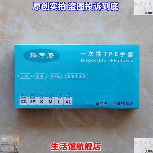透明一次性a级男士胶皮手套