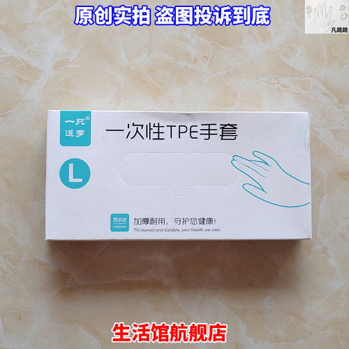 暹罗一次性pe手套薄膜盒装