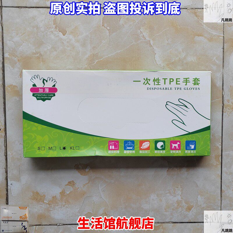 一次性丝柔手套tpe食品级100支丅pe柔软专用轻柔型xl小号t卩e材质