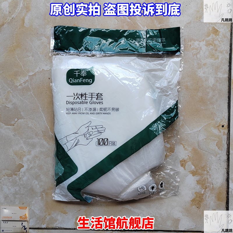 透明pe薄膜手套一次性塑胶