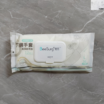 丁腈手套加长加厚丁腈