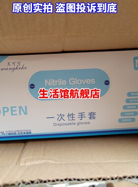 王可可防护丁腈手套一次性多用途open食品级乳胶pp塑料9寸大号pvc