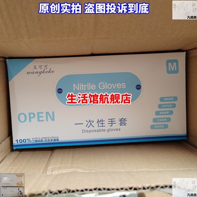 王可可防护丁腈手套一次性多用途open食品级乳胶pp塑料9寸大号pvc