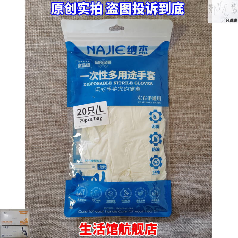 najie纳杰一次性多用途手套防水洗头工加长款家务洗碗厨房耐用sml