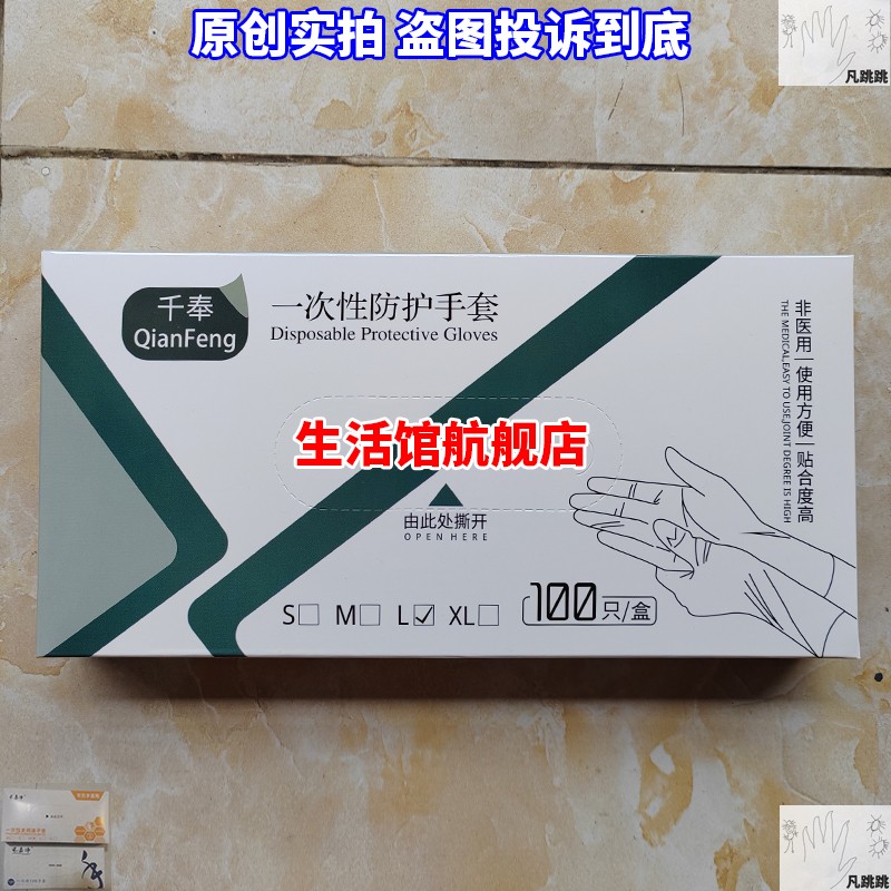 pvc透明防护手套一次性