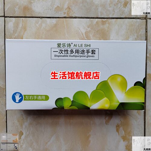 女士加长一次性手套小号加厚