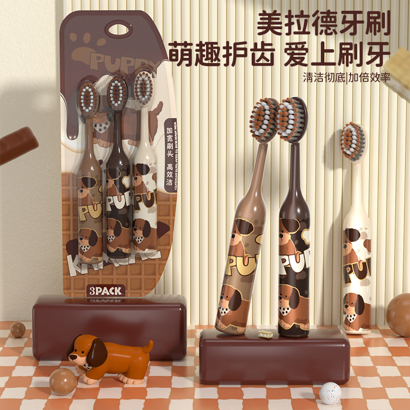 【可爱美拉德小狗】山型凸面软毛儿童牙刷6-12岁高颜值可爱手柄