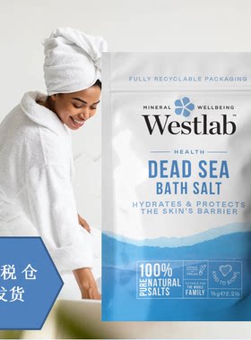 英国进口-WESTLAB浴盐保税仓发货
