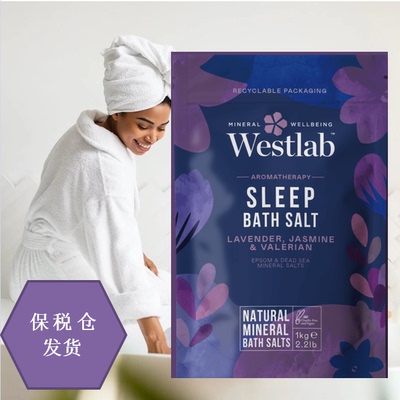 英国进口-WESTLAB浴盐保税仓发货