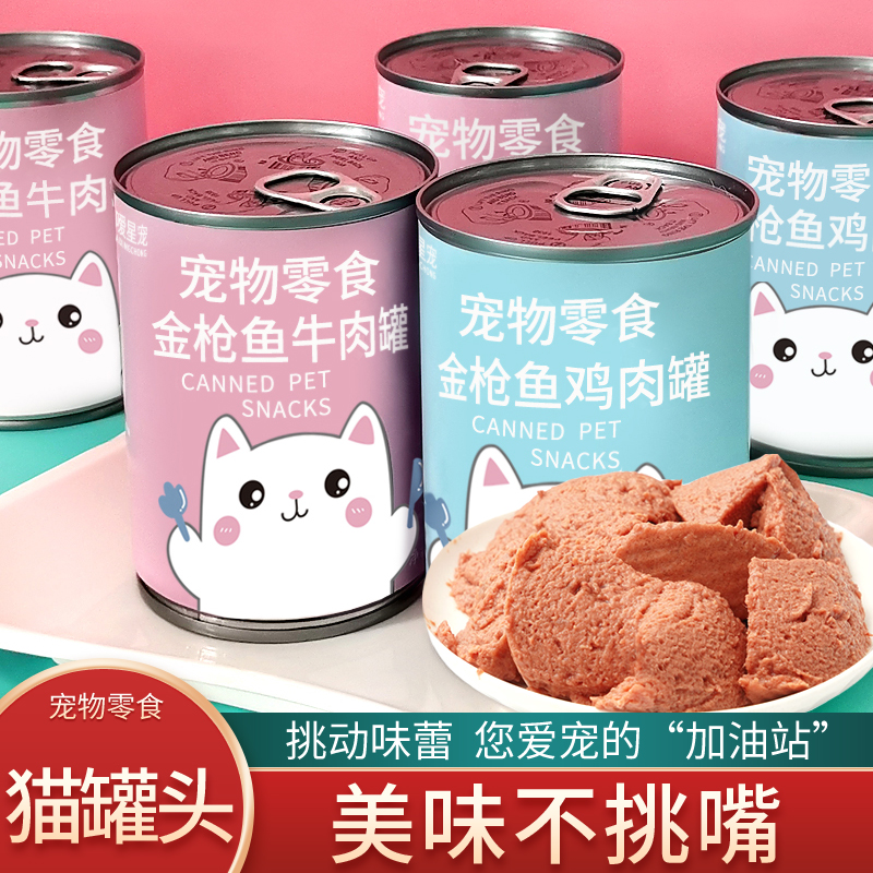 猫罐头实惠量贩营养美味