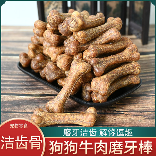 哆嗳哆萌洁齿骨训练奖励磨牙洁齿
