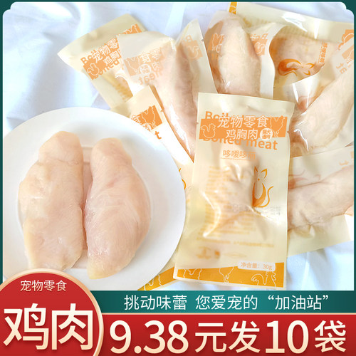 蒸煮鸡胸肉实惠量贩营养美味