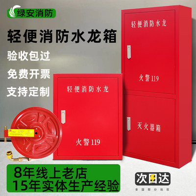 轻便消防水龙箱10米15米20米25米30米水带软管卷盘箱自救轻便水龙