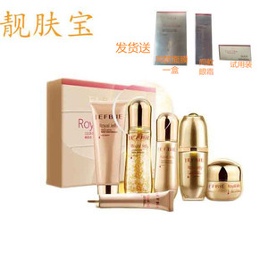 靓肤宝蜂皇浆清洁保湿补水净白