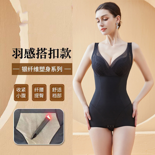 高端塑身连体衣无痕羽感银纤维收腹束腰提臀美体吊带三角薄款 体雕