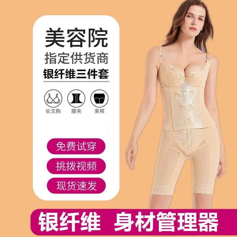 卡迪娅的秘密身材管理器塑身衣