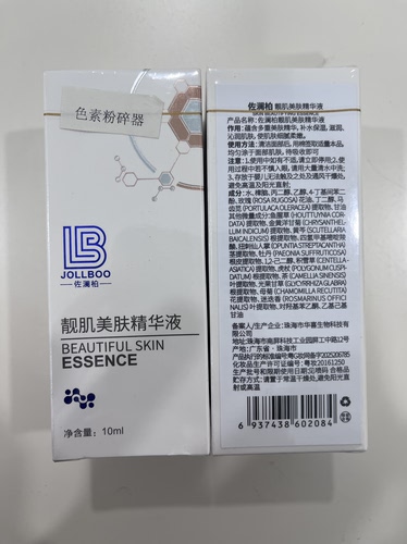 佐澜柏靓肌美肤精华液色素粉碎器美容院直发