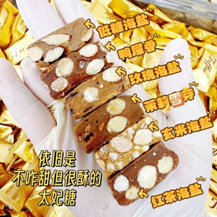 不咋甜却很酥 焦糖海盐茉莉雪芽鸭屎香玫瑰玄米 巴旦木太妃糖