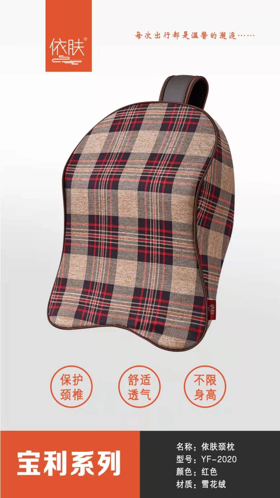汽车头枕颈椎座椅腰靠