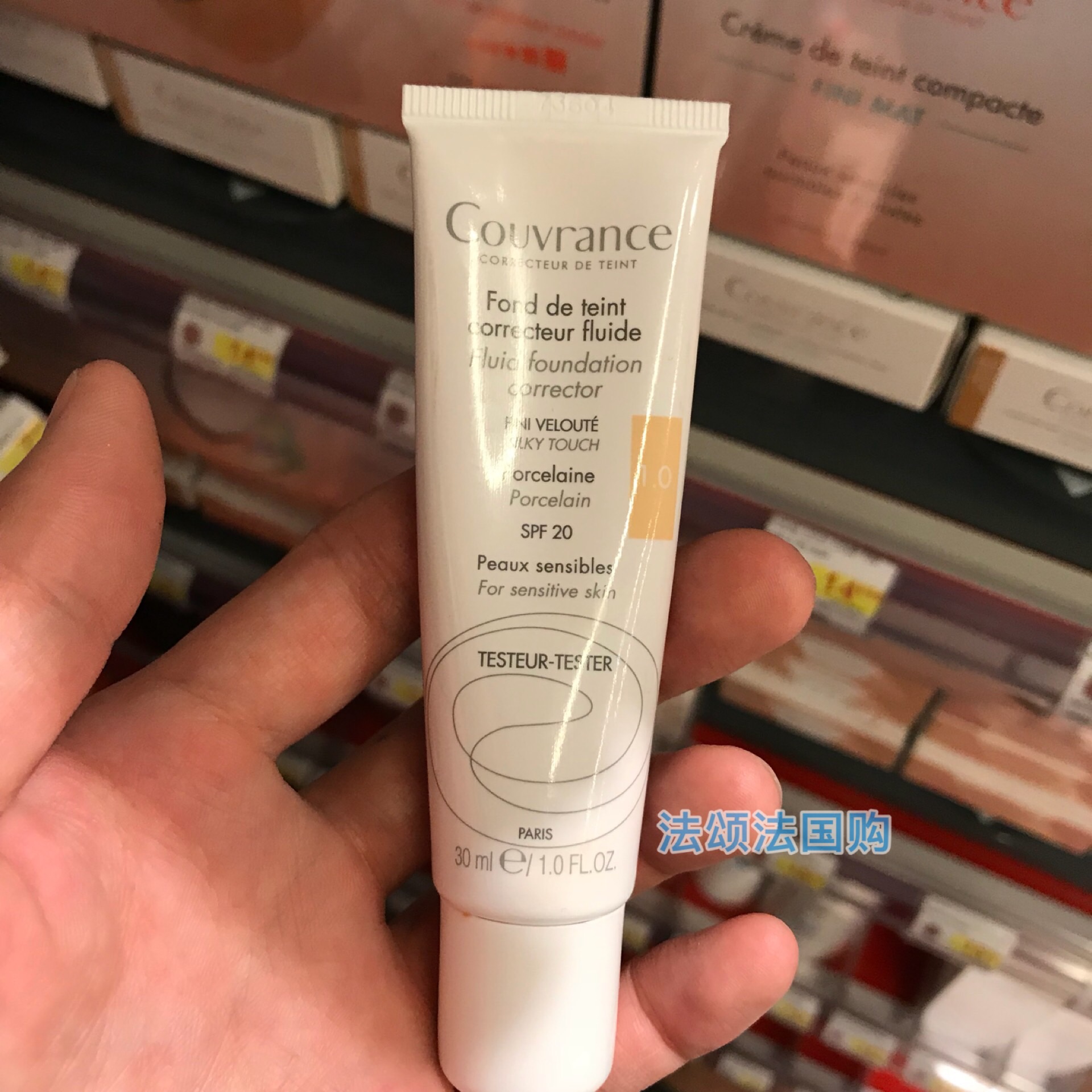 现货 法国购 Avene雅漾焕彩无油遮瑕隔离粉底乳30ml粉底液 1#2#