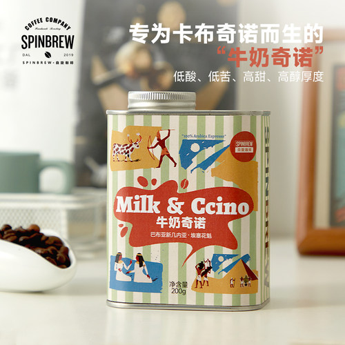 牛奶奇诺milkccino意式拼配咖啡豆新鲜烘焙油脂丰富醇厚卡布
