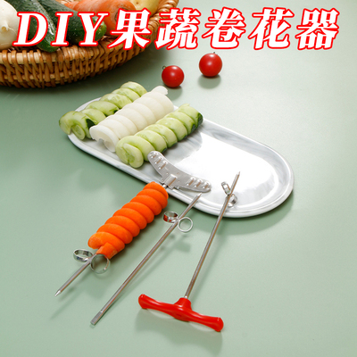 304不锈钢魔幻螺卷器旋转麻花刀