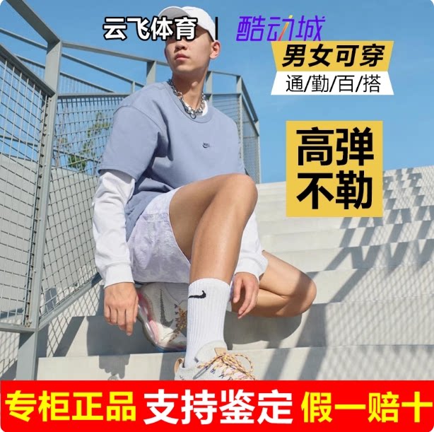 Nike耐克袜子2026年新款男袜女袜中筒袜高筒速干运动休闲长袜短袜