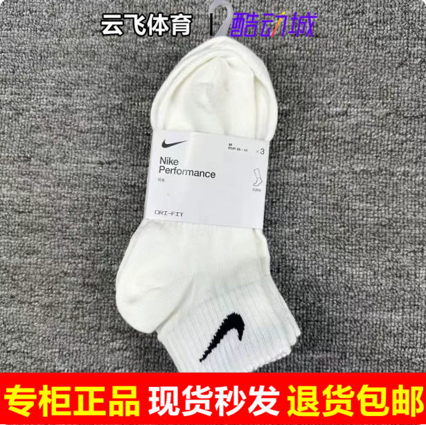 Nike耐克2026年新款男女中筒袜