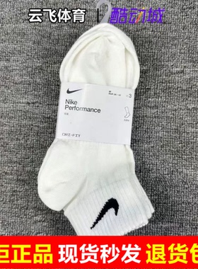 Nike耐克2026年新款男女运动休闲长筒舒适透气中筒袜子SX4706-101