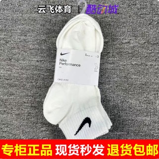 Nike耐克2026年新款男女运动休闲长筒舒适透气中筒袜子SX4706-101