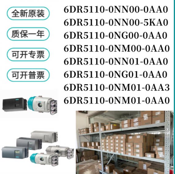 西门子智能阀门定位器6dr5110-0ng01/0ng00/0nn00/0nm00-0aa002