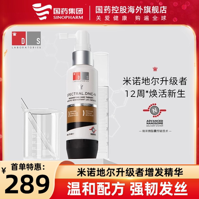 米诺地尔增发护发精华液60ml