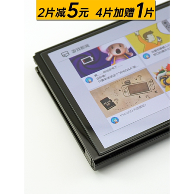 switch高清防摔电镀高清钢化膜