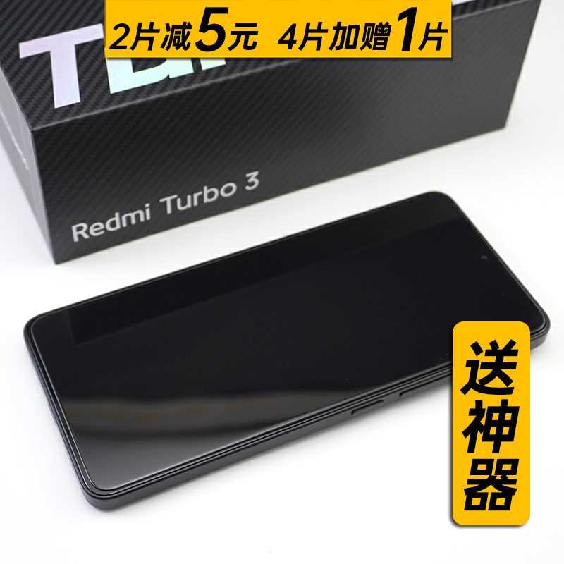 高清全透明红米玻璃膜电镀疏油层