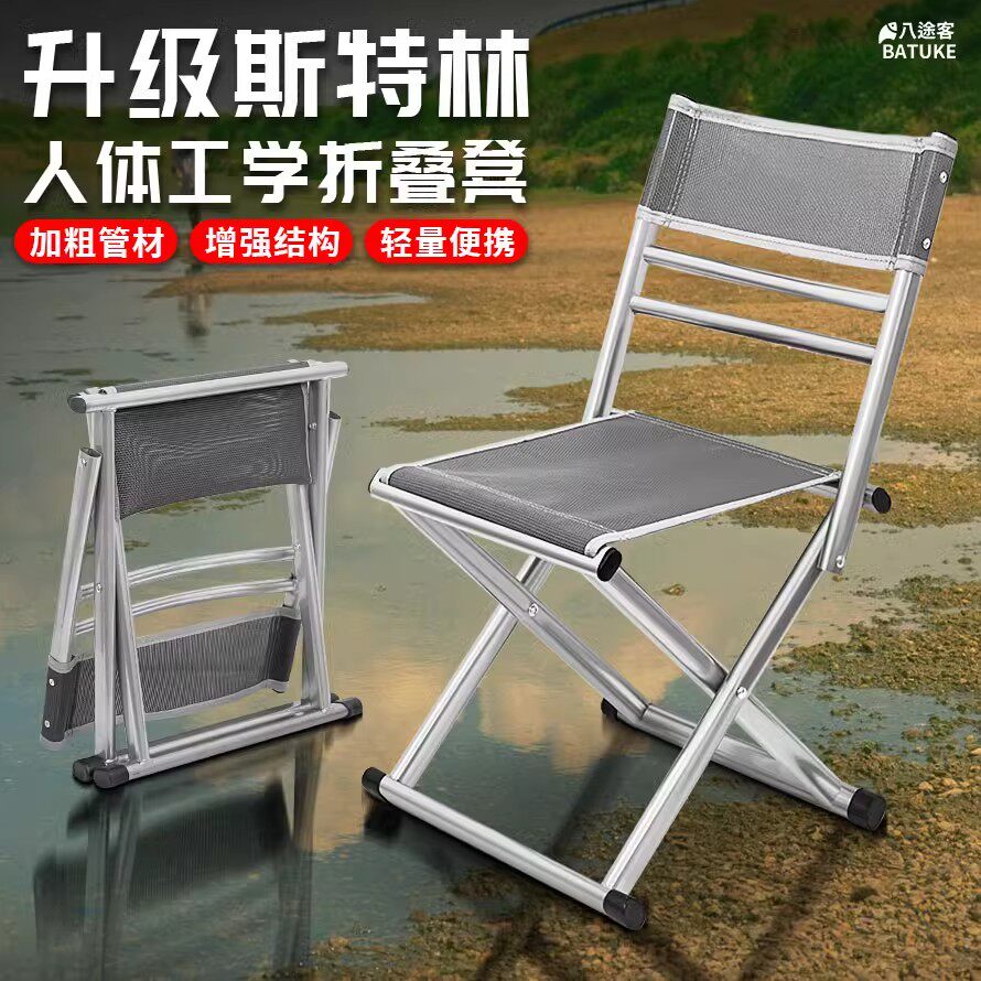 户外折叠椅马扎透气轻便凳子加厚带靠背凳子钓鱼小板凳露营椅子,户外/登山/野营/旅行用品,户外椅子凳子,淘宝优惠券,粉丝福利购,淘宝优惠卷